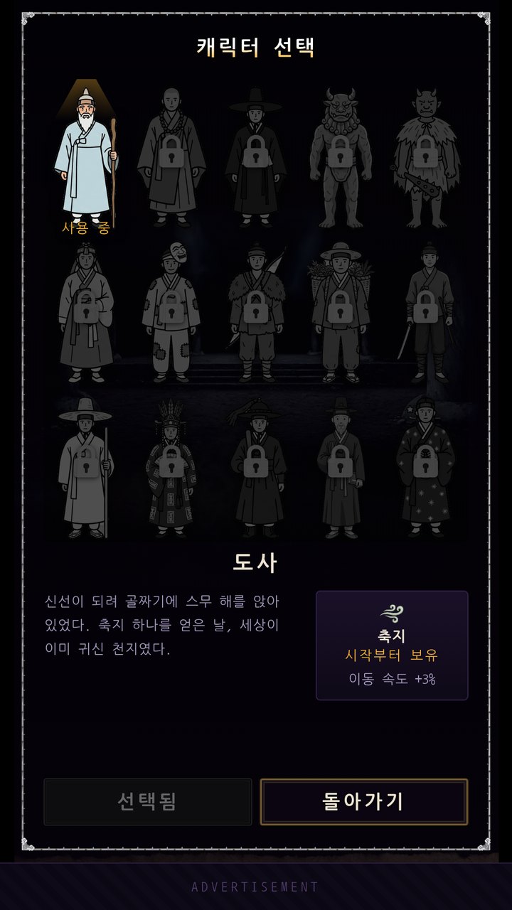 퇴마 생존기 화면 미리보기 3