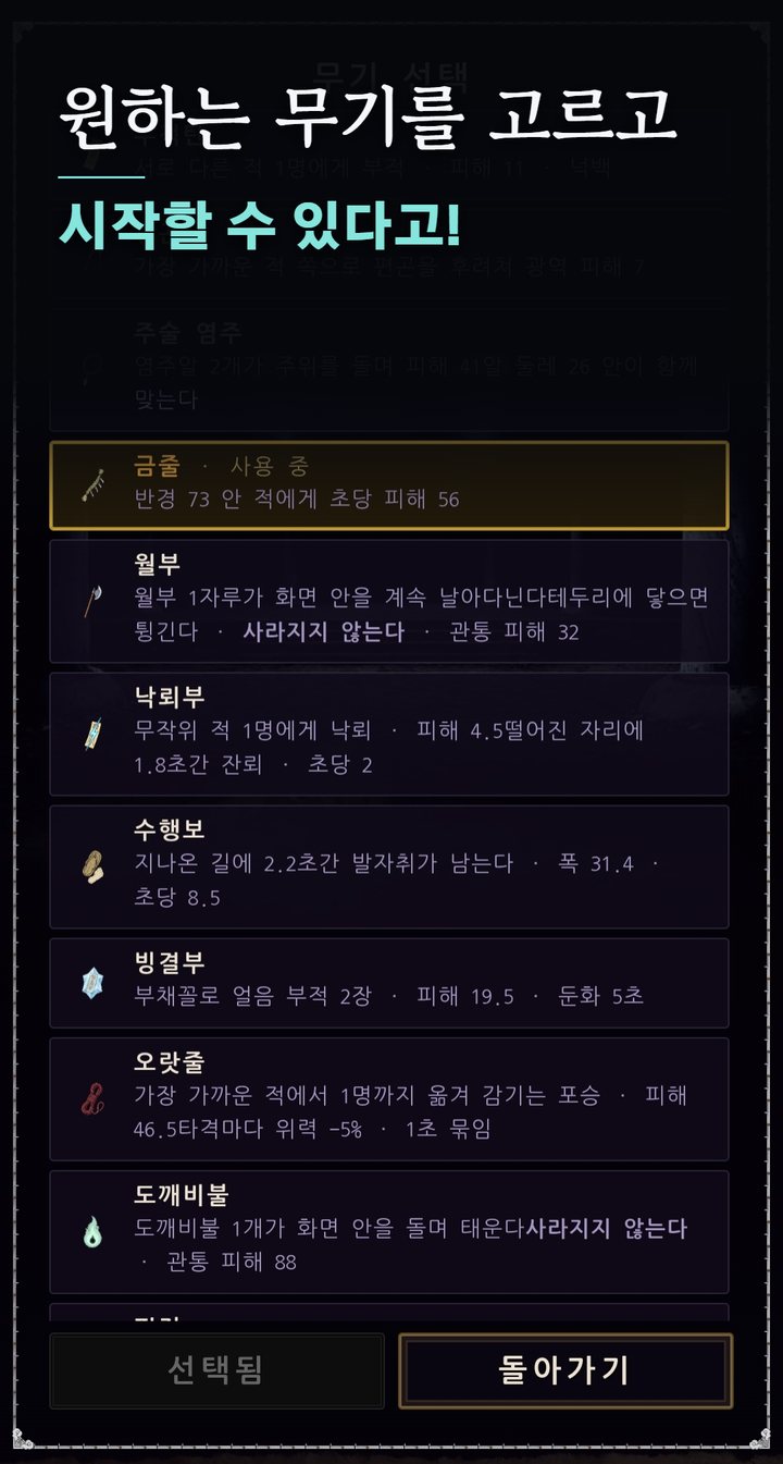 퇴마 생존기 화면 미리보기 6