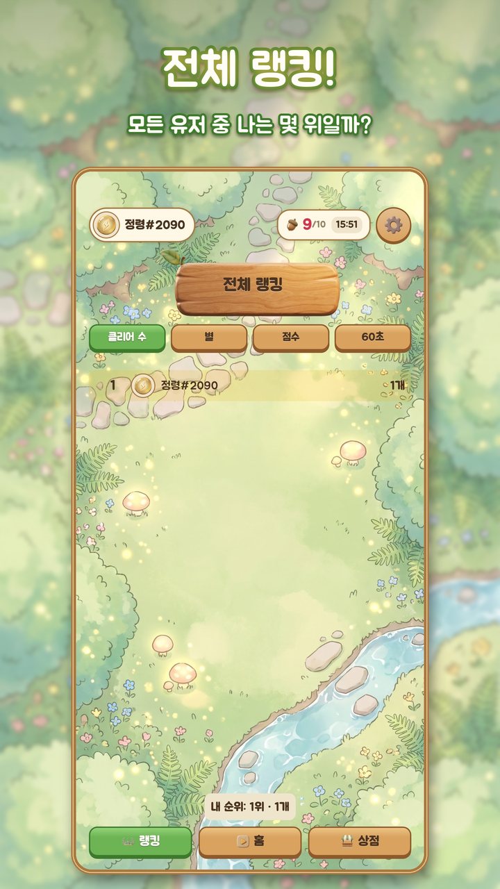 구슬팡팡: 정령의 숲 화면 미리보기 7