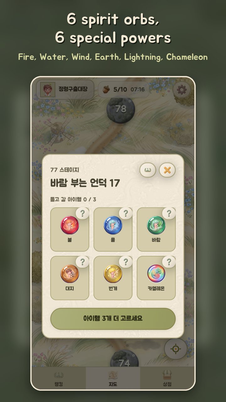 Spirit Rescue: Bubble Grove Screenshots 4