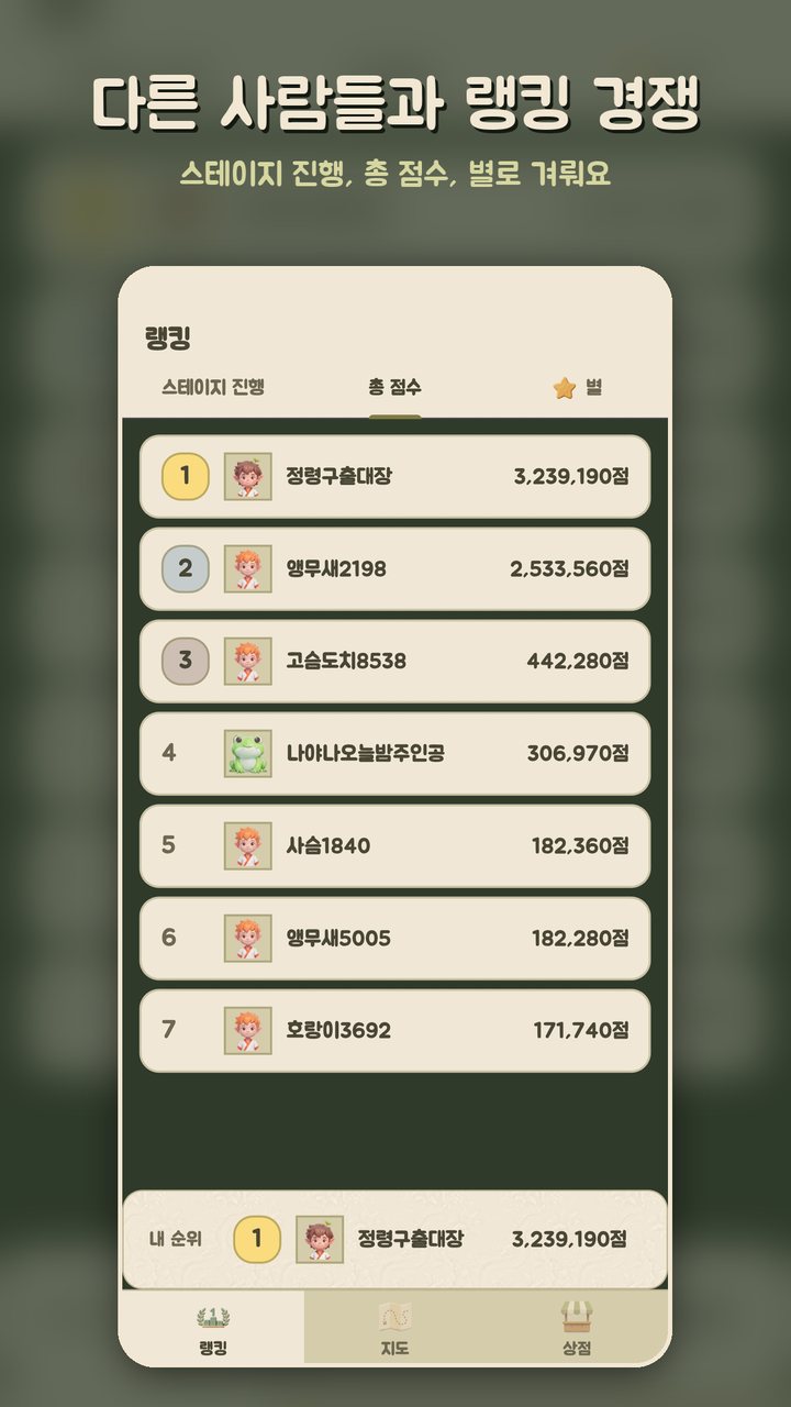 정령 구출대 화면 미리보기 5