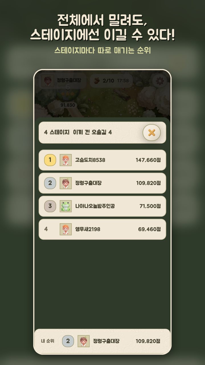 정령 구출대 화면 미리보기 6