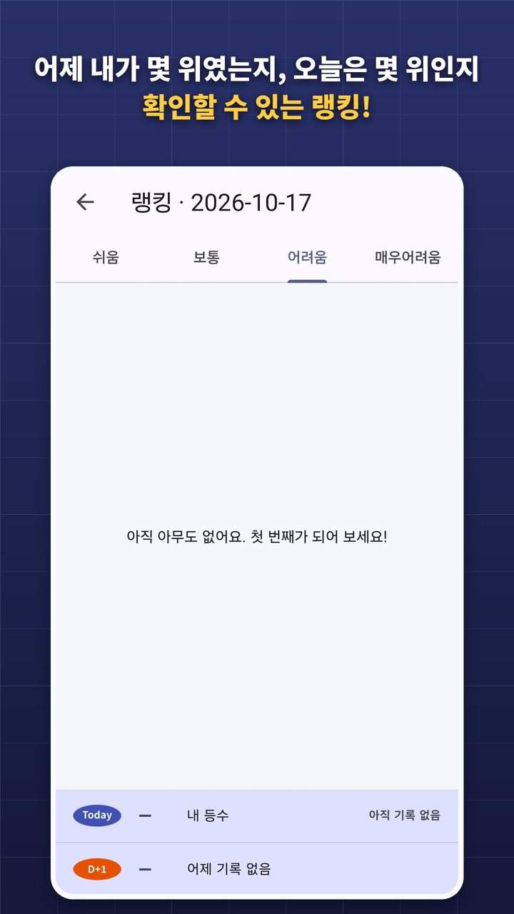 모두 함께 스도쿠 화면 미리보기 4