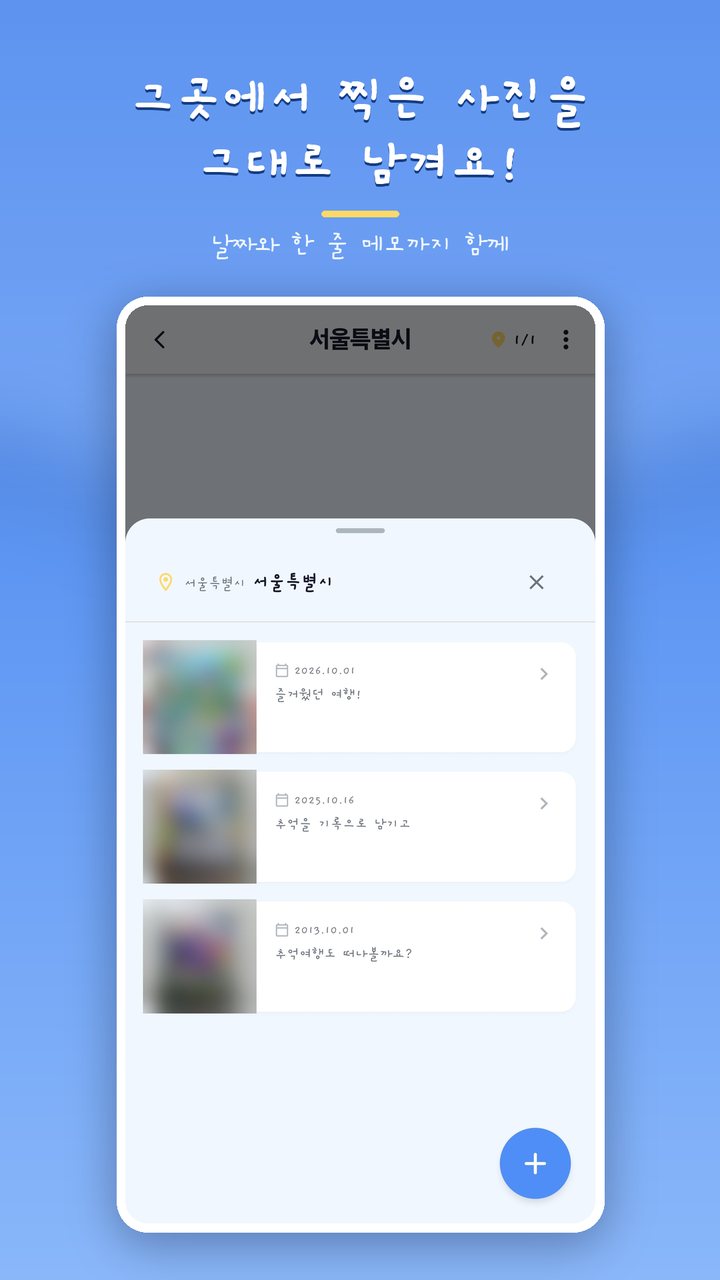 내 발 지도 화면 미리보기 3