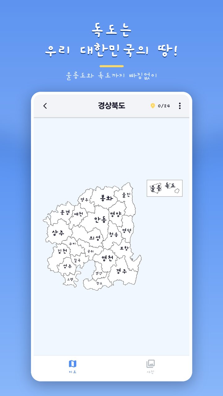 내 발 지도 화면 미리보기 6